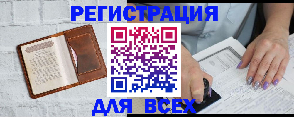 временная регистрация в Юрьевце