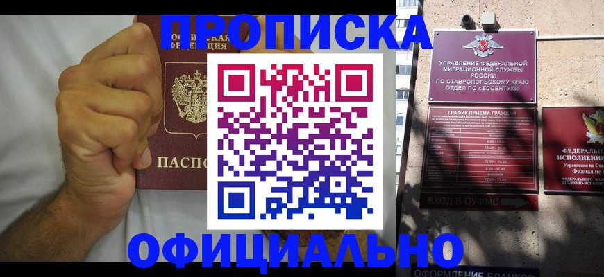 где прописаться в Юрьевце
