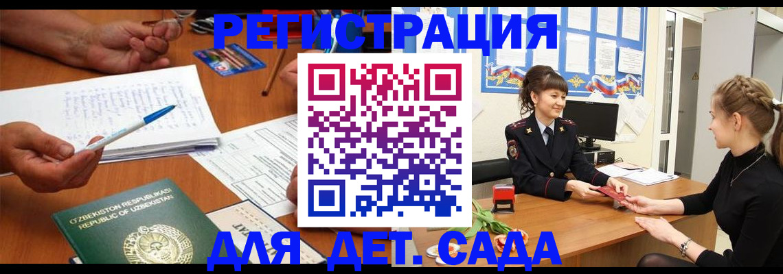 временная прописка в Юрьевце