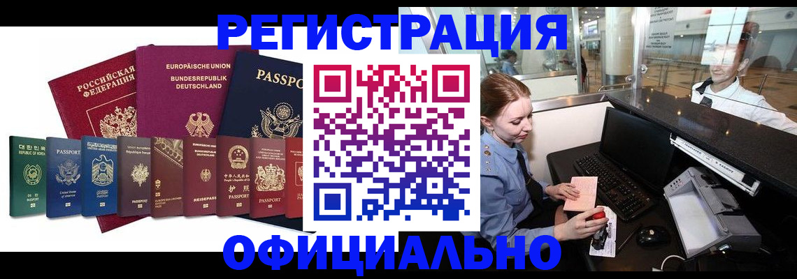 прописка для школы в Юрьевце