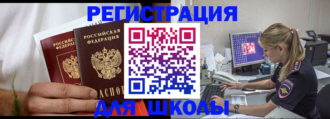 прописка гарантия в Юрьевце